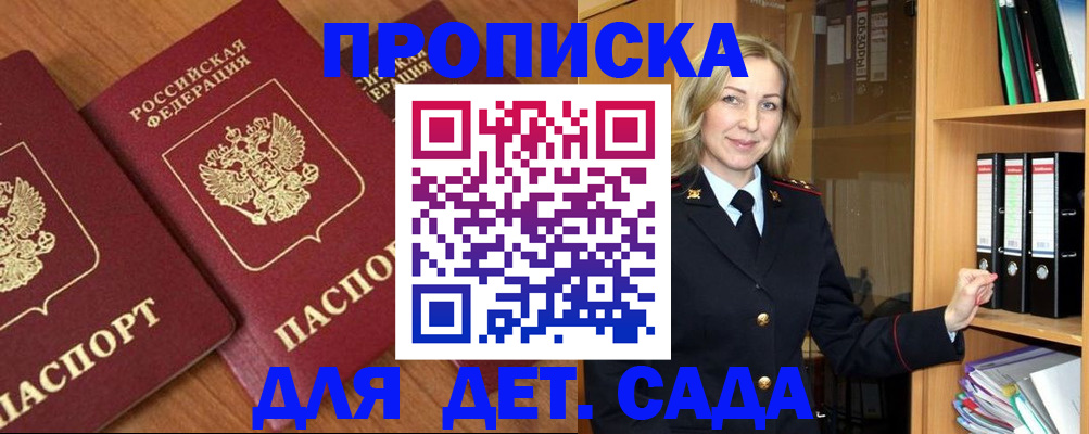 прописка от собственника в Чулыме