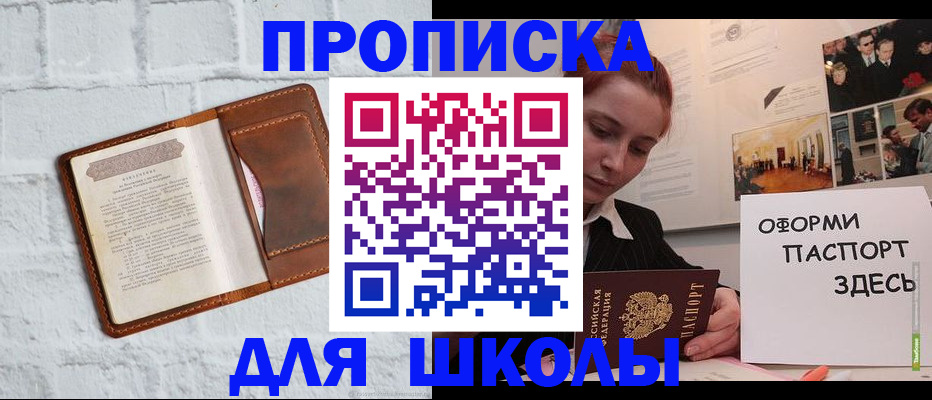 миграционный учет в Чулыме