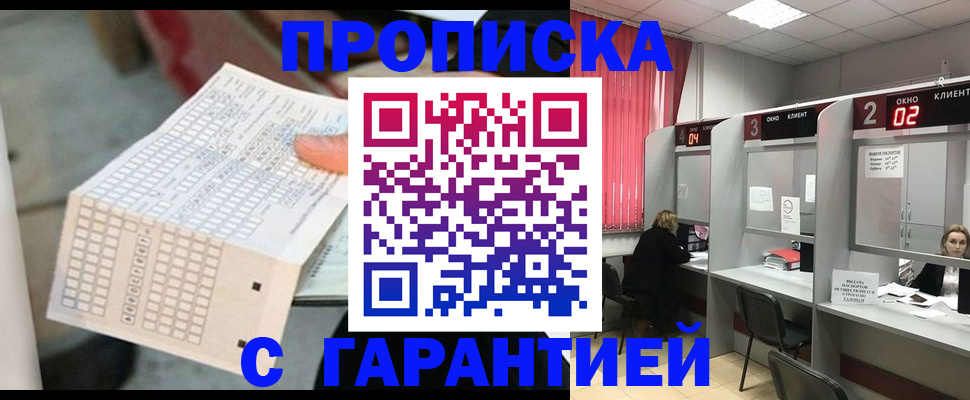 прописка иностранных граждан в Чулыме